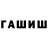 Бошки Шишки VHQ Arsen Tsoy