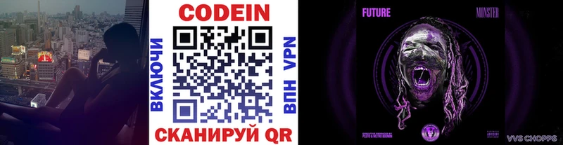 Codein напиток Lean (лин)  Купить  Сим 