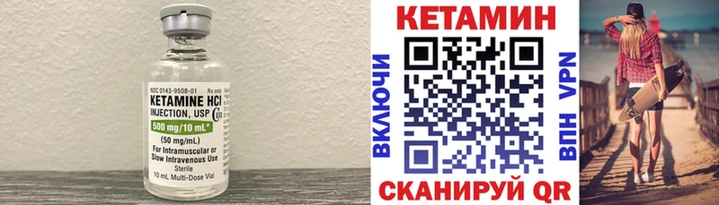 Купить где  Сим  Кетамин VHQ 