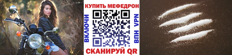 Мефедрон кристаллы  Купить  Сим 