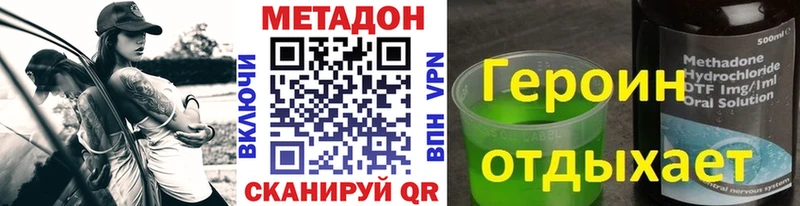 Метадон methadone  Купить закладки  Сим 